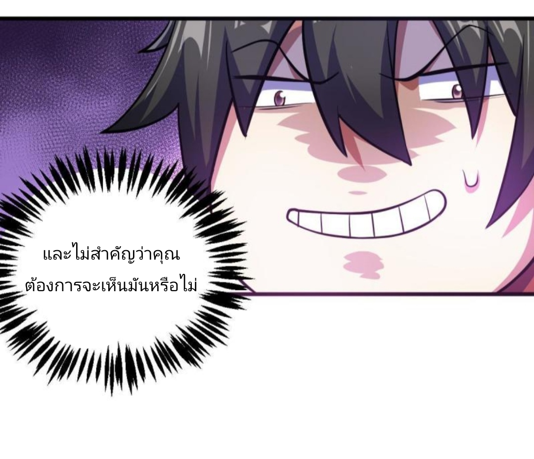 ข้ารอดพ้นจากทัณฑ์สวรรค์ 999 ครั้ง ตอนที่ 1 หน้า 81