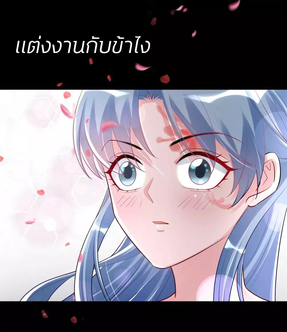 คุณหนูใหญ่แพทย์พิษมรณะ ตอนที่ 43 หน้า 3