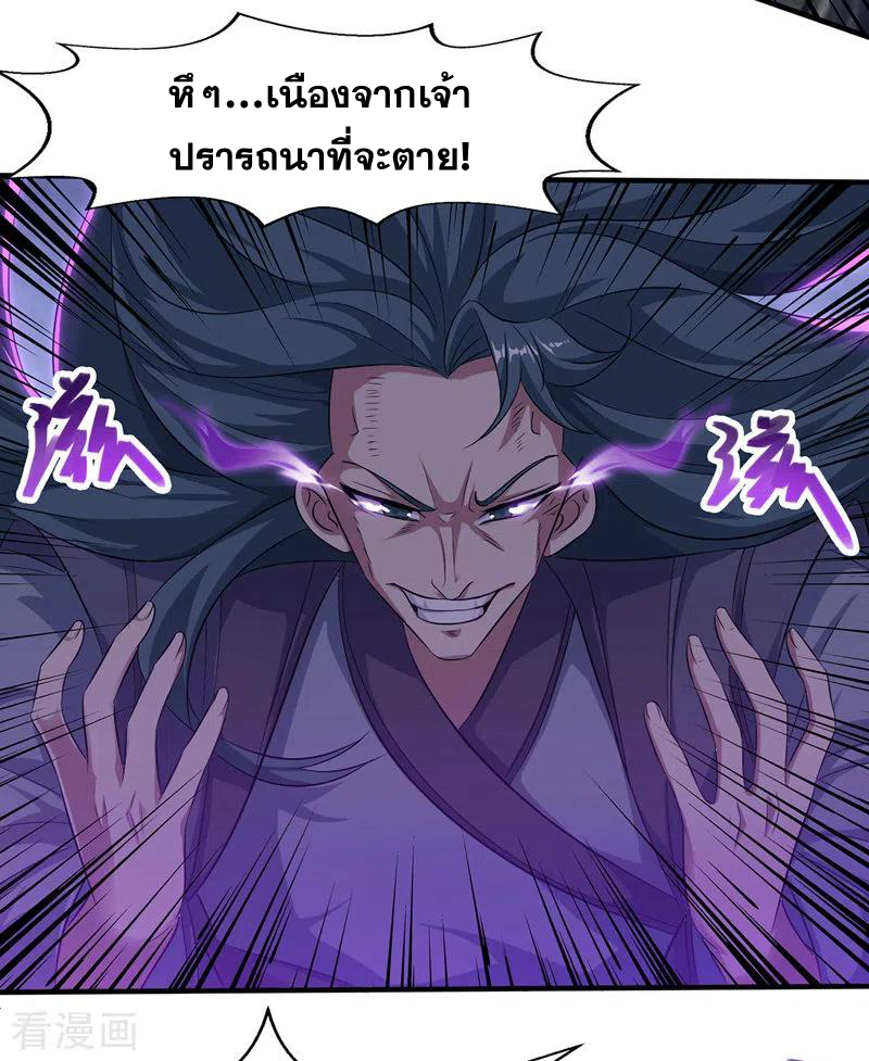 จักรพรรดิสวรรค์จุติ ตอนที่ 21 หน้า 19