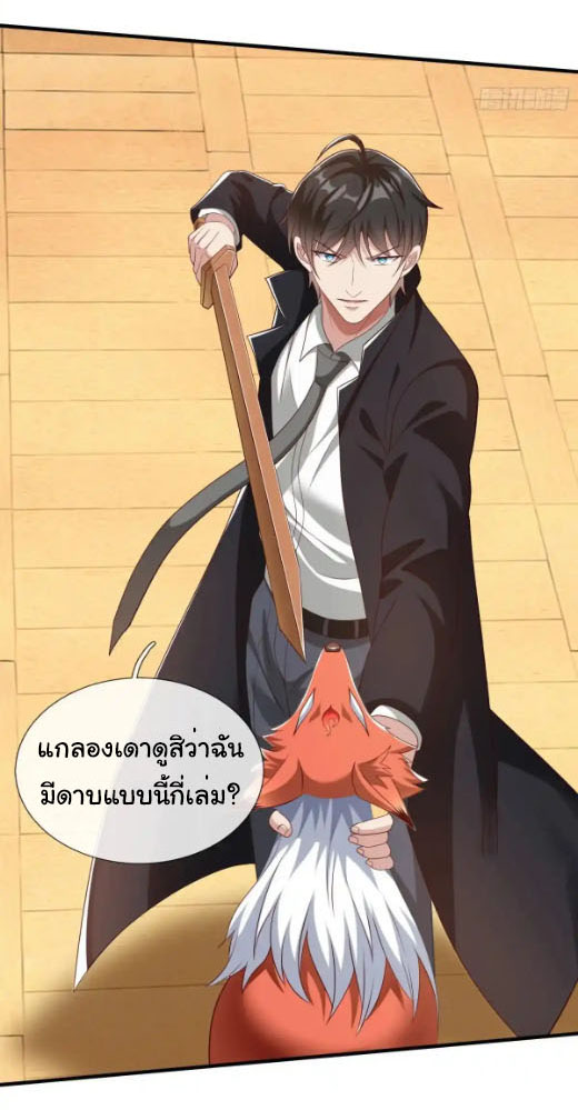 The god of war is reborn to avenge ตอนที่ 64 หน้า 25