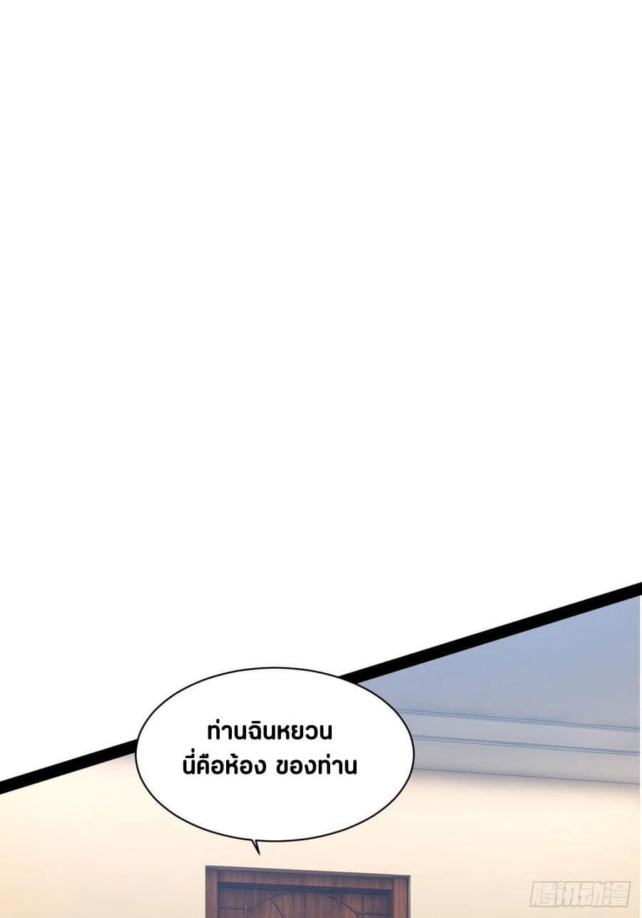 เทพนักเปิดซิง ต่างโลก (เมียร้อยคน) ตอนที่ 40 หน้า 22