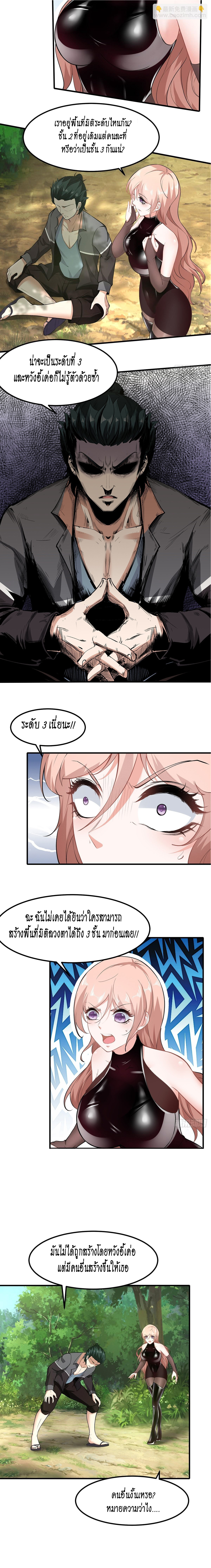 ฉันไม่อยากเป็นที่ 1   [I Really Don't Want to Be the First] ตอนที่ 60 หน้า 5