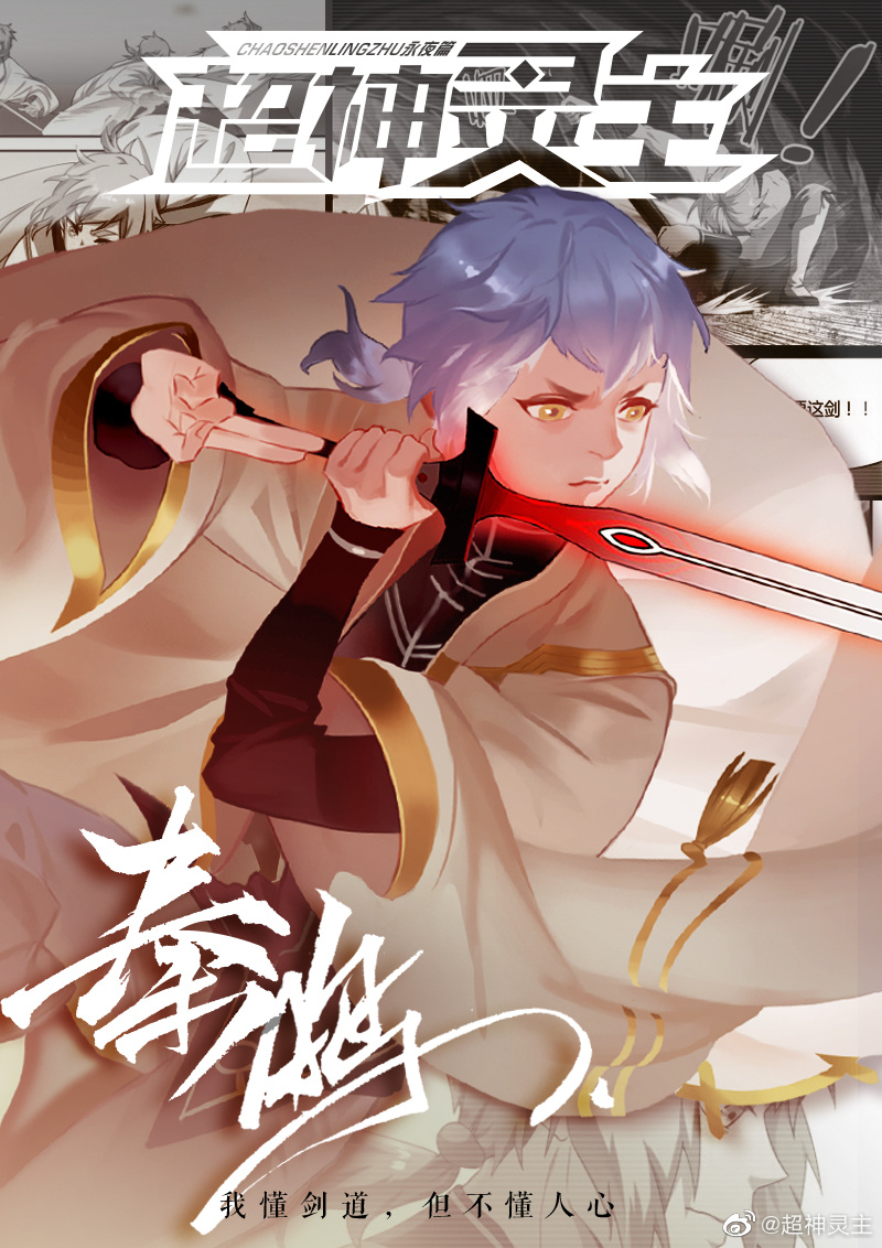 สุดยอดพระเจ้า Super God Lord ตอนที่ 1 หน้า 39