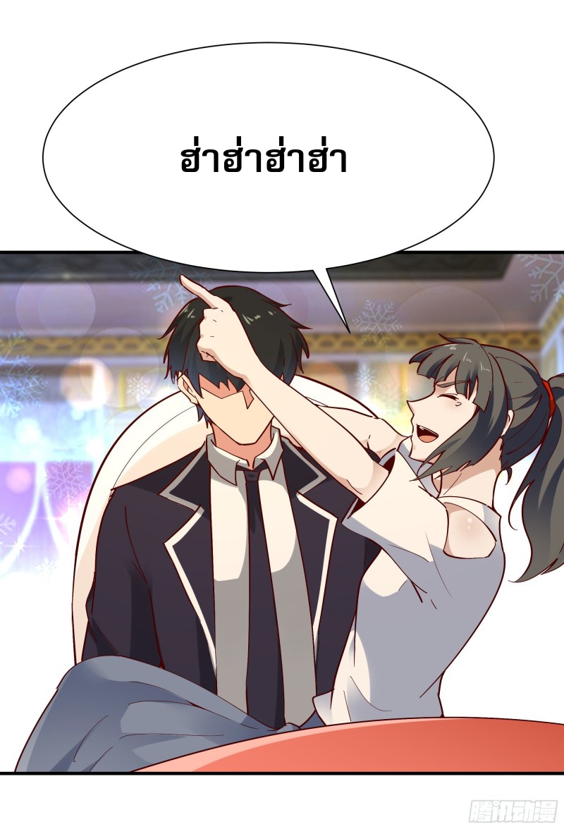 Rebirth City Deity - การเกิดใหม่ของเทพเซียนแห่งนคร ตอนที่ 39 หน้า 16