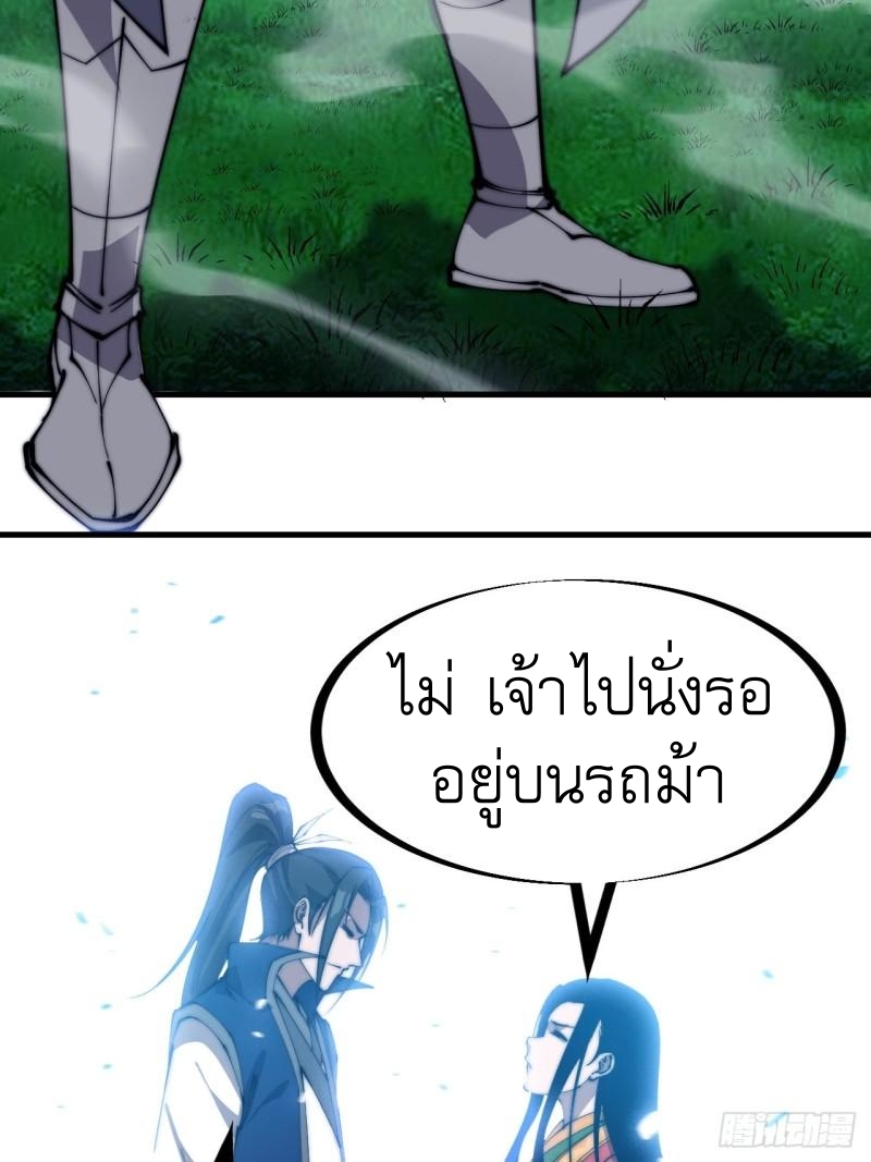 Starting a Mountain ตอนที่ 250 หน้า 9