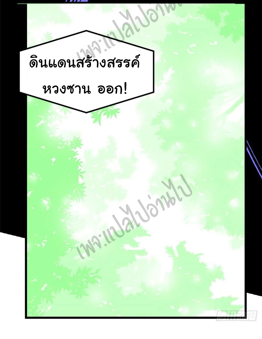 I might be a fake fairy ตอนที่ 136 หน้า 13