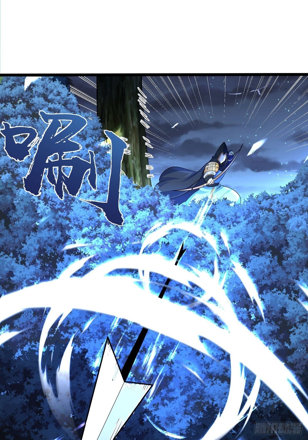 เทพกระบี่มรณะ (ชนจีน) ตอนที่ 67 หน้า 17