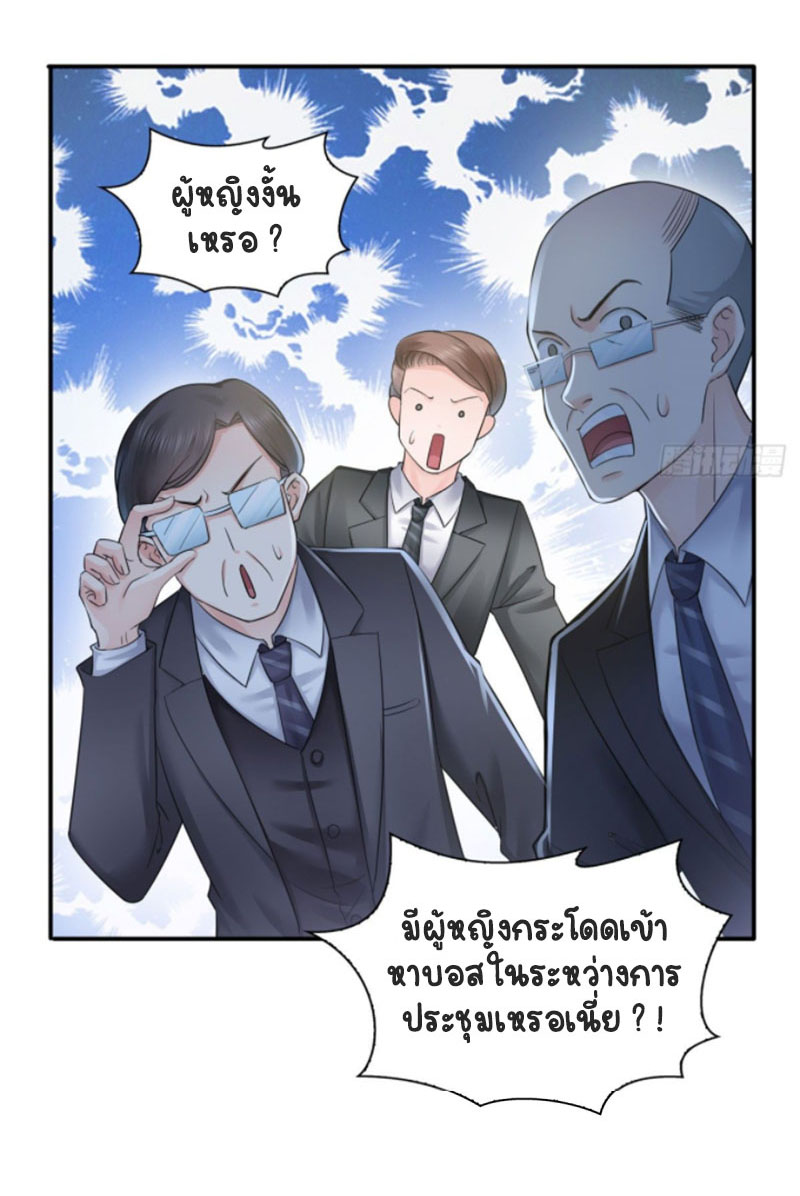 (ชนจีน)Perfect Secret Love The Bad New Wife Is a Little Sweet ตอนที่ 54 หน้า 33