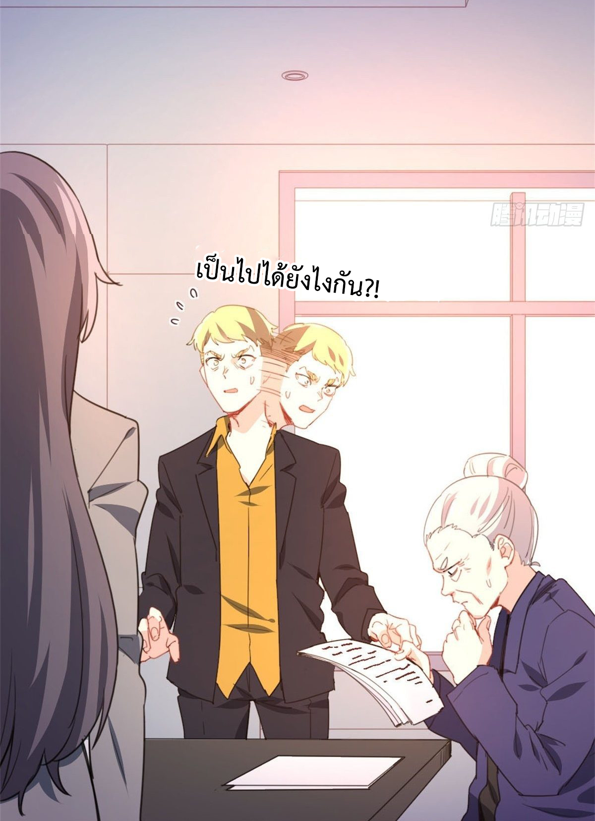 ฉันนี่แหละ "หานซานเฉียน" ตอนที่ 3 หน้า 18