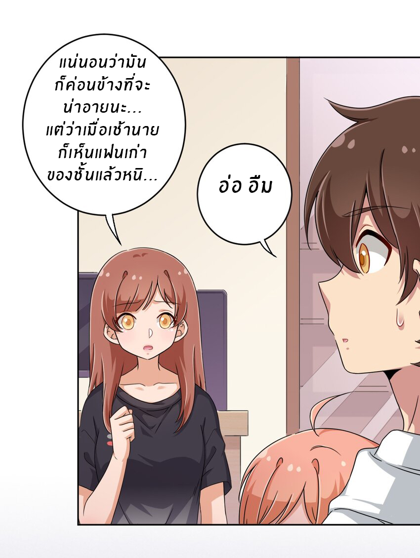 What is the use of God giving me this embarrassing superpower? ตอนที่ 33 หน้า 13