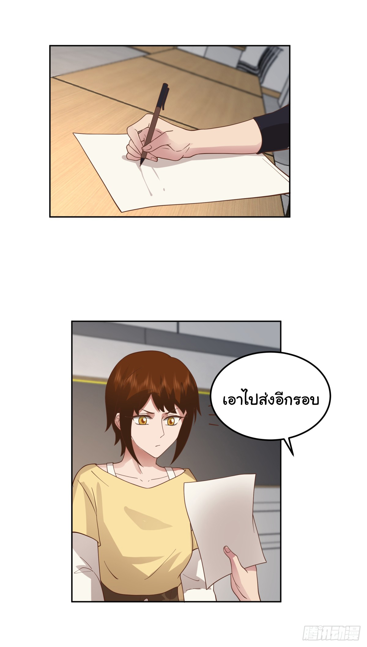 ผมไม่ได้อยากกลับมาเกิดใหม่เลยจริงๆ ตอนที่ 75 หน้า 22