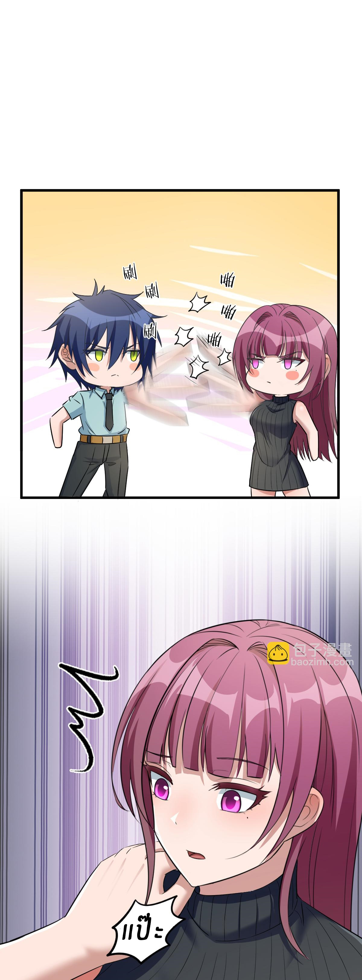 พี่สาวอยากเล่นคุณ ตอนที่ 197 หน้า 10