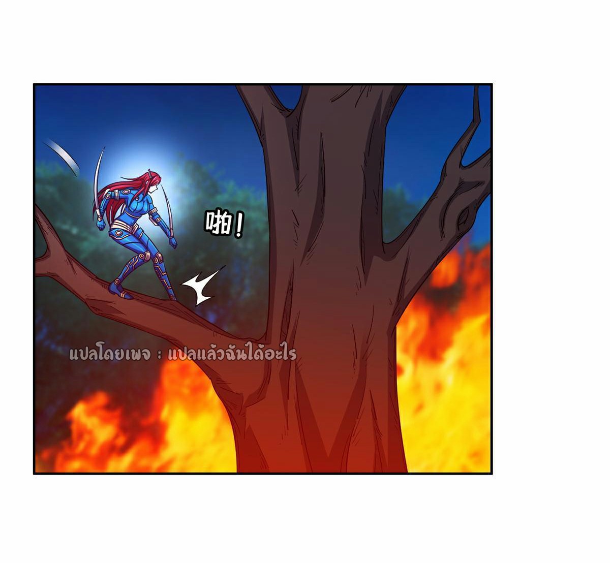 การเกิดใหม่ของพระเจ้ากับระบบผลาญเงินสุดกาว ตอนที่ 125 หน้า 21