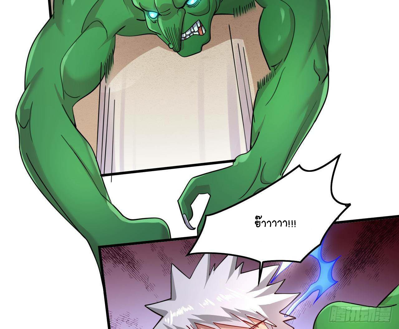 อยู่ดีๆโลกของผมก็เต็มไปด้วยสิ่งลึกลับ ตอนที่ 9 หน้า 70