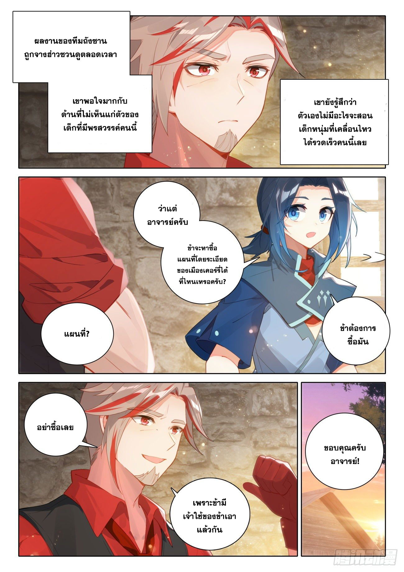 Douluo Dalu 5 - Rebirth of Tang san ตอนที่ 52 หน้า 5