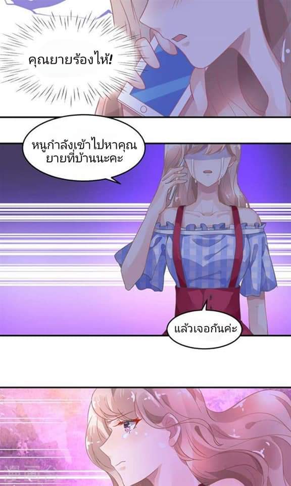 My Dream Of Wanting To Be Superstar ตอนที่ 6 หน้า 9