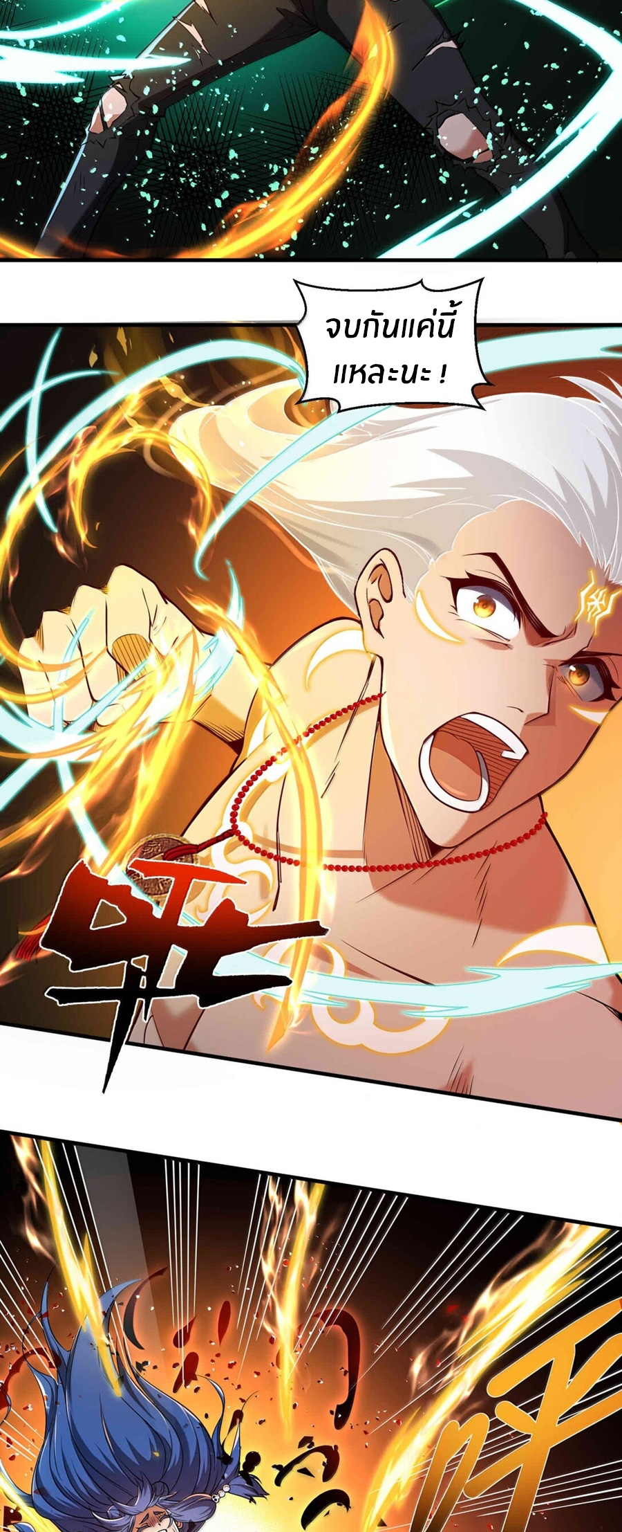 During the live broadcast, I proposed to the female ghost - she really agreed?! ตอนที่ 52 หน้า 44