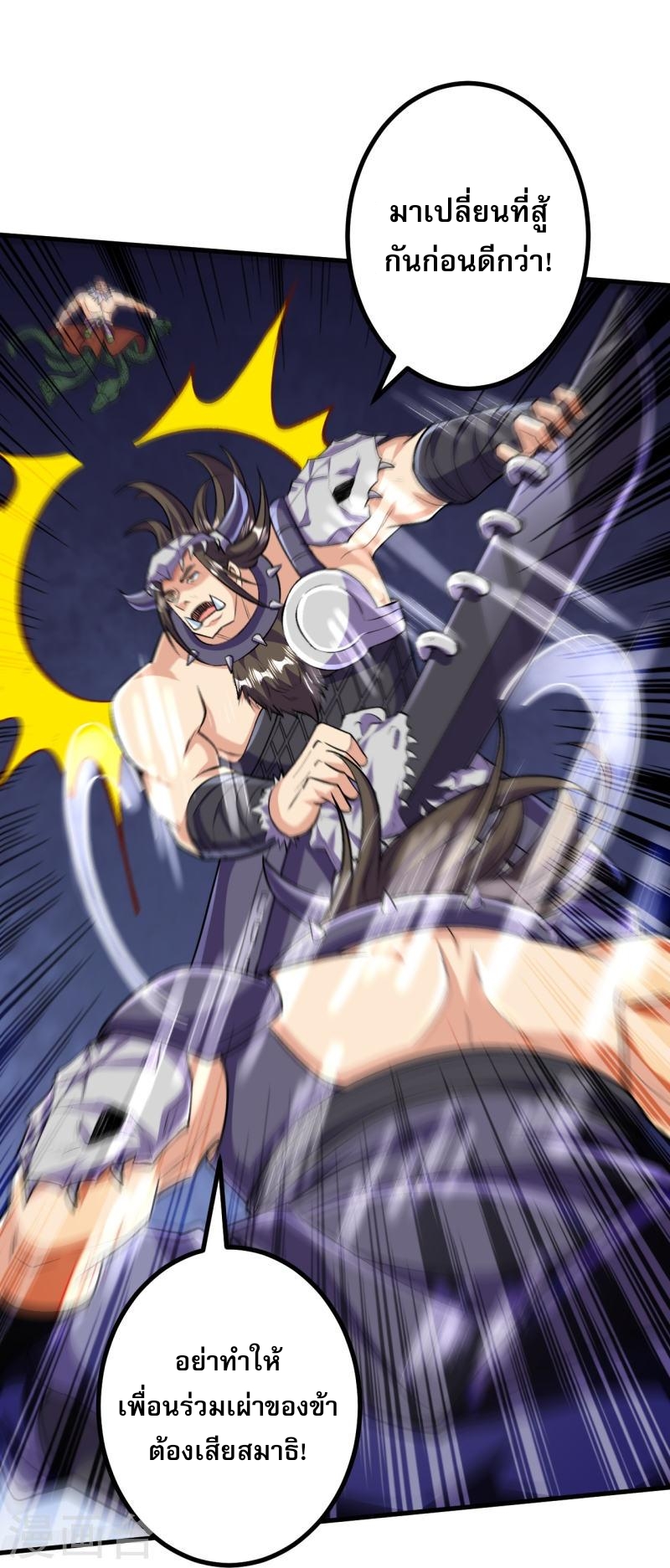 ผู้ขัดเกลาร่างกายที่แข็งแกร่งที่สุดในประวัติศาสตร์ ตอนที่ 122 หน้า 21