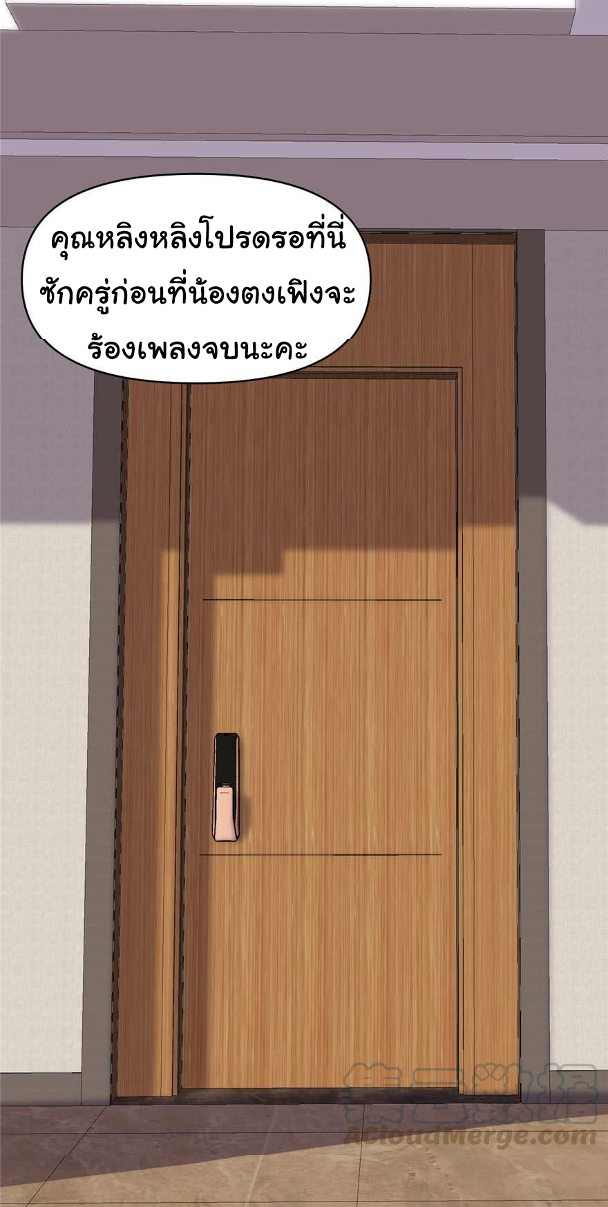 I might be a fake fairy ตอนที่ 48 หน้า 12