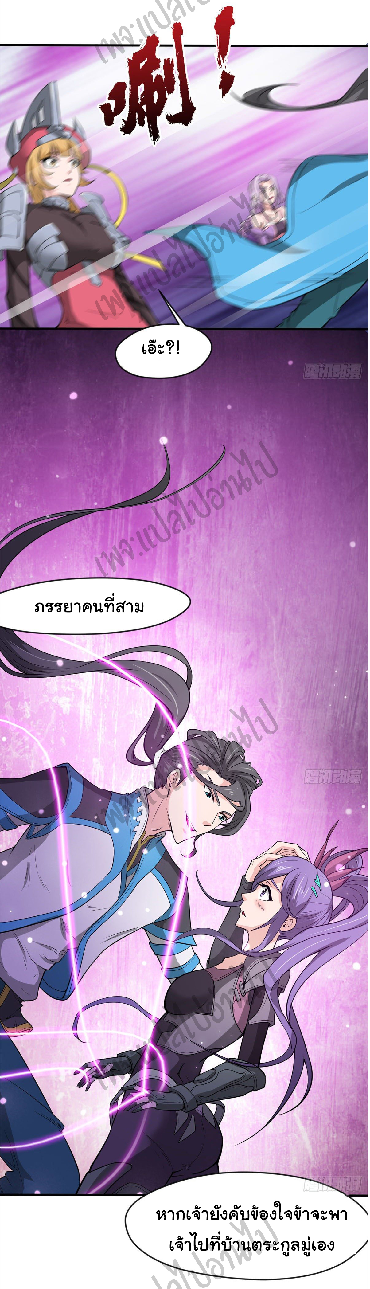 Junior Brother Demon Sovereign is too devoted ตอนที่ 53 หน้า 6