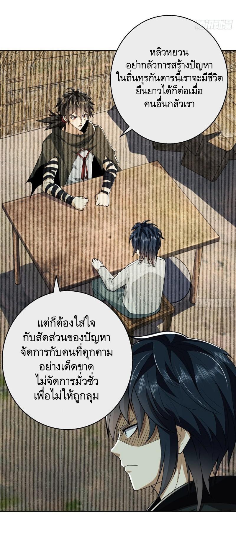 THE FIRST ORDER ตอนที่ 140 หน้า 28
