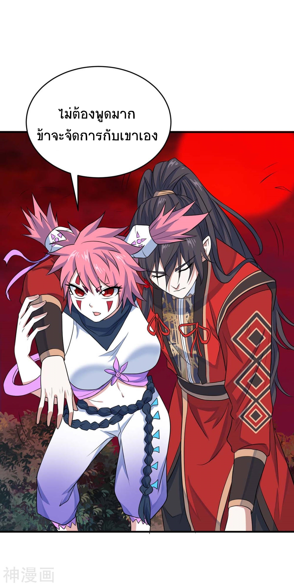 การกลับมาของจักพรรดิ์ ตอนที่ 145 หน้า 4