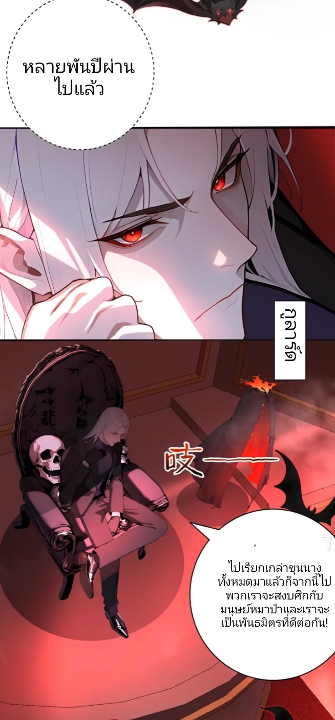 ถึงข้าจะแค่ขั้นสร้างรากฐาน แต่ข้าก็เทพ ( อัพตอนใหม่ทุกวัน เสาร์ ) กลุ่มชนแล้ว ตอนที่ 1 หน้า 20