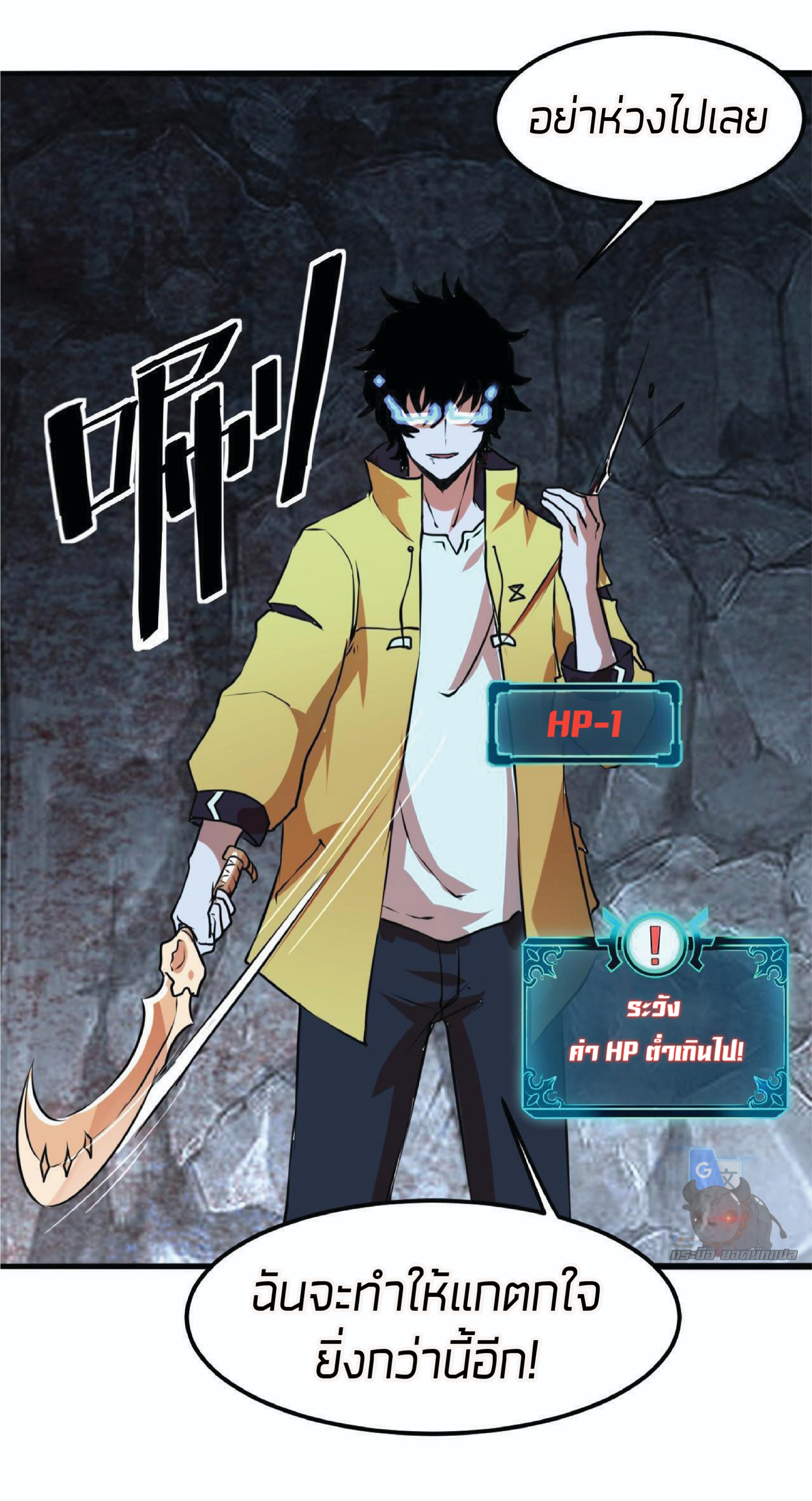 ราชาบัค ตอนที่ 9 หน้า 53