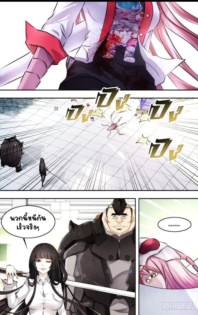  Metamorphosis ตอนที่ 9 หน้า 13