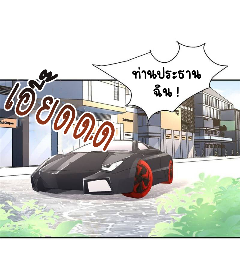 เจ้าชายโรงเรียนแห่งชาติเป็นเด็กผู้หญิง ตอนที่ 35 หน้า 4