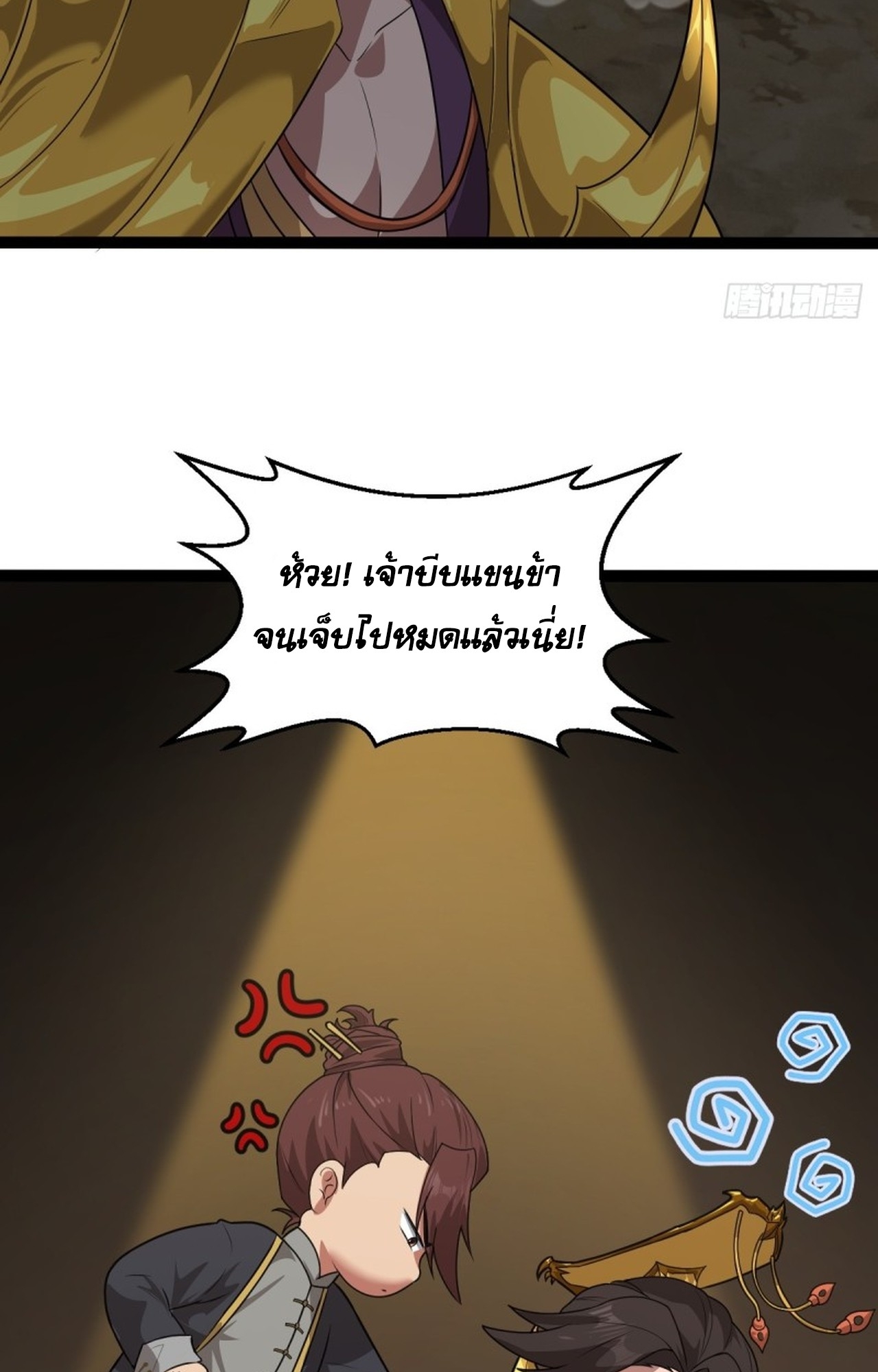 อยู่ๆก็มีลูกสาวบุญธรรมเป็นจอมมารซะงั้น ตอนที่ 6 หน้า 6