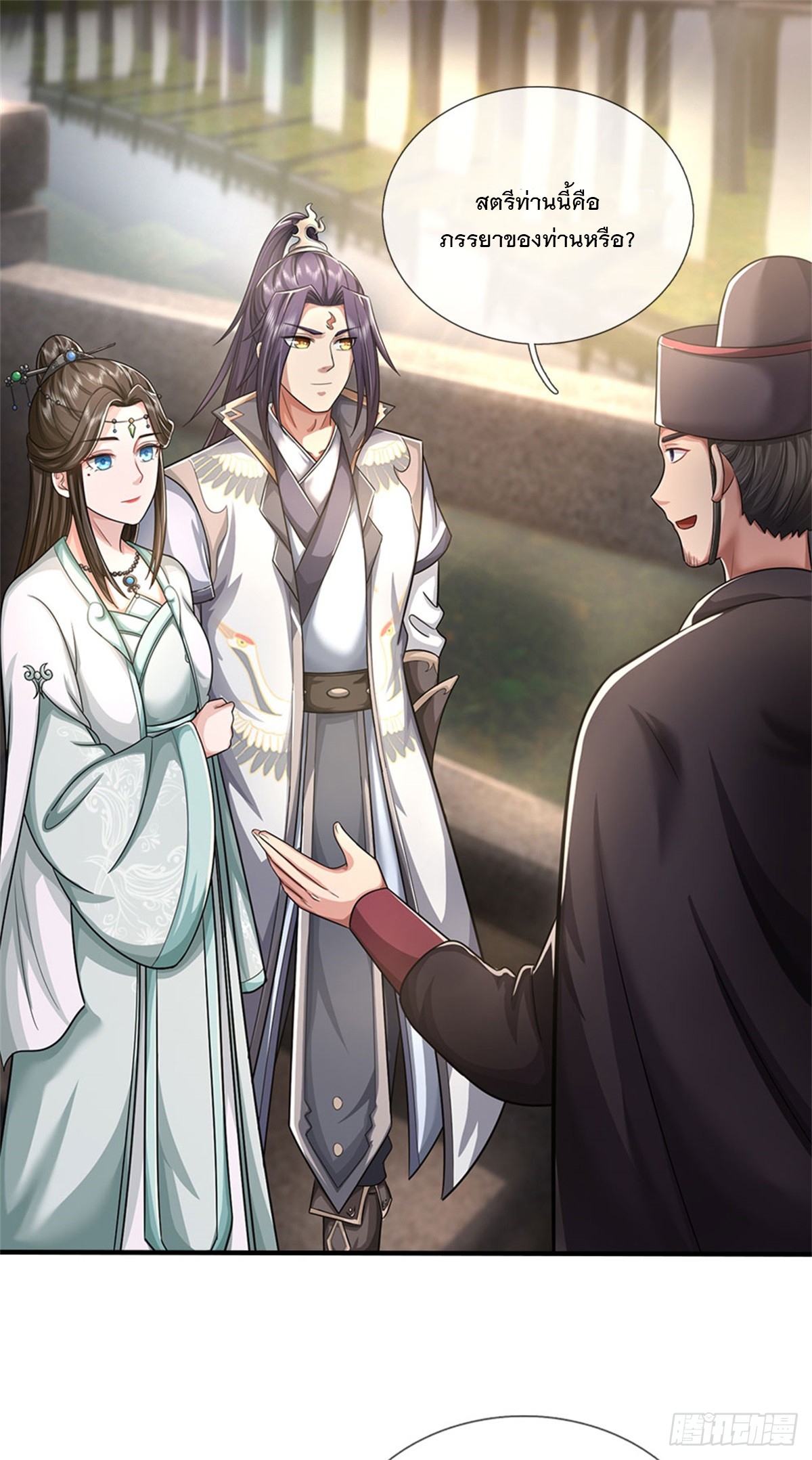 ข้าถูกเลี้ยงดูโดยหญิงสาวปีศาจ ตอนที่ 18 หน้า 16