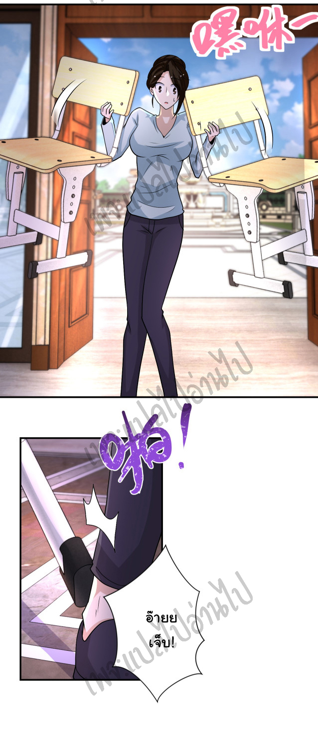 Apocalyptic Super System ตอนที่ 204 หน้า 7