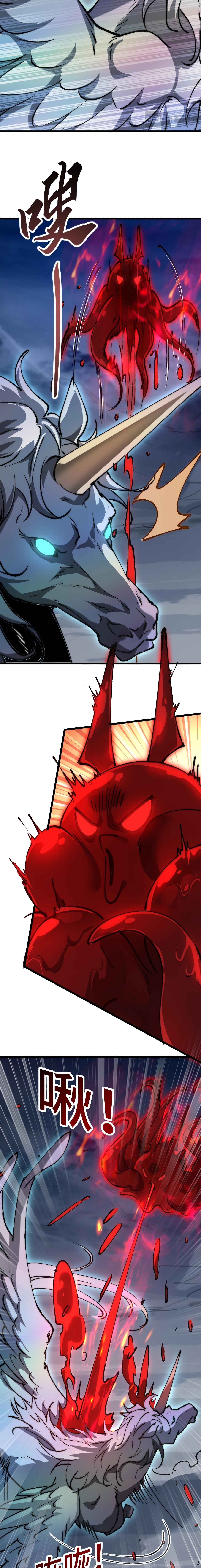 อัญเชิญเหล่ามาร ฉันคือหุบเหว ตอนที่ 11 หน้า 5