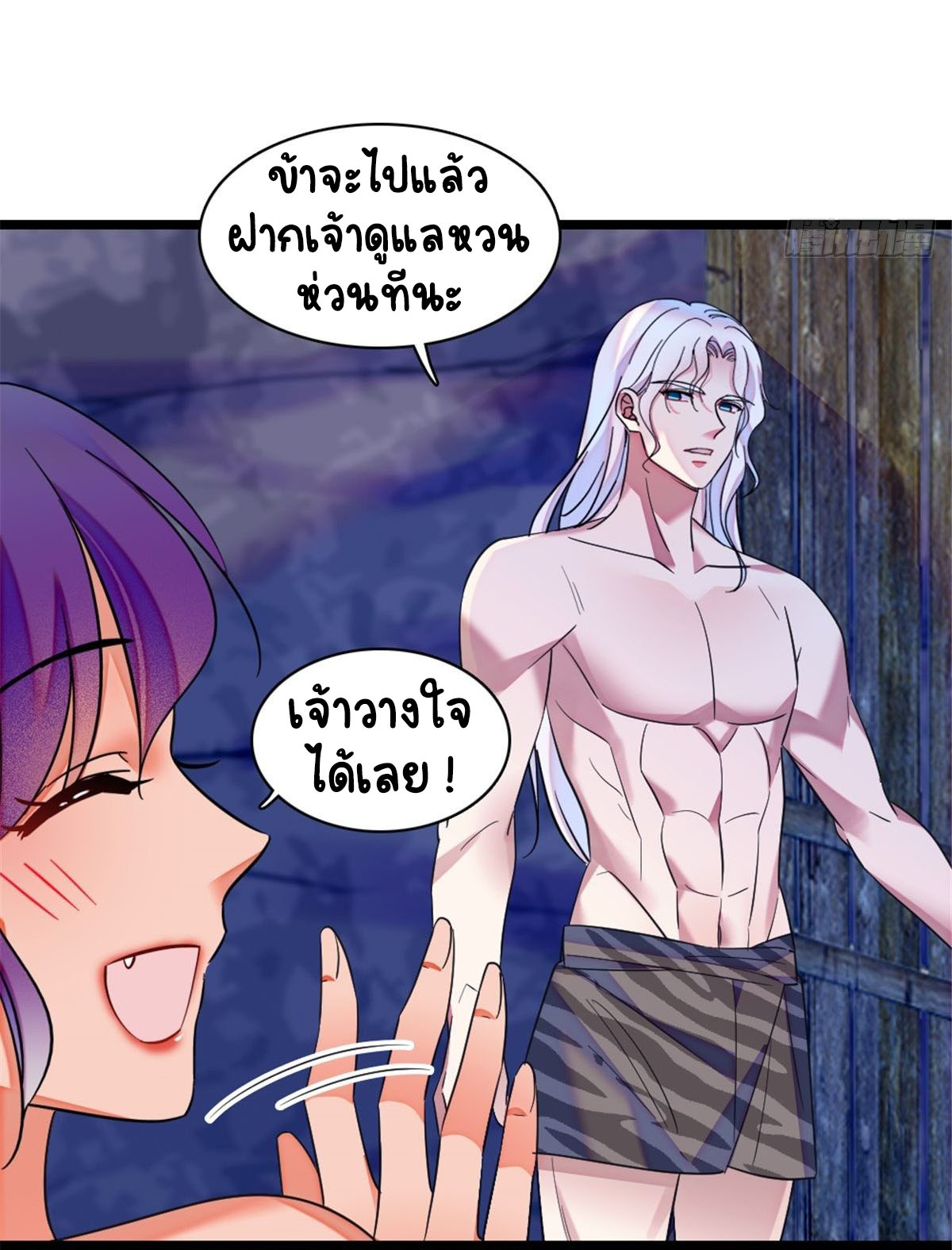 Romance In The Beast World ตอนที่ 24 หน้า 25