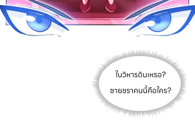 หนังสือปราบปีศาจ ตอนที่ 6 หน้า 47