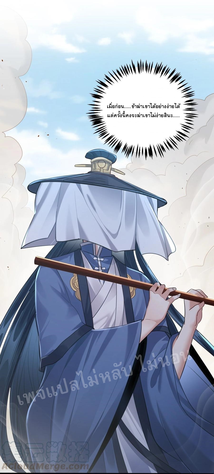 ดันเกิดใหม่เป็นสุดยอดวายร้ายหมายเลขหนึ่ง ตอนที่ 20 หน้า 4