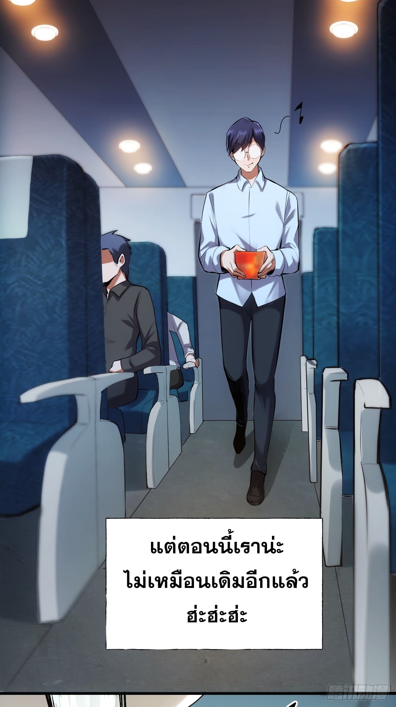 สุริยันและจันทรา ตอนที่ 2 หน้า 53