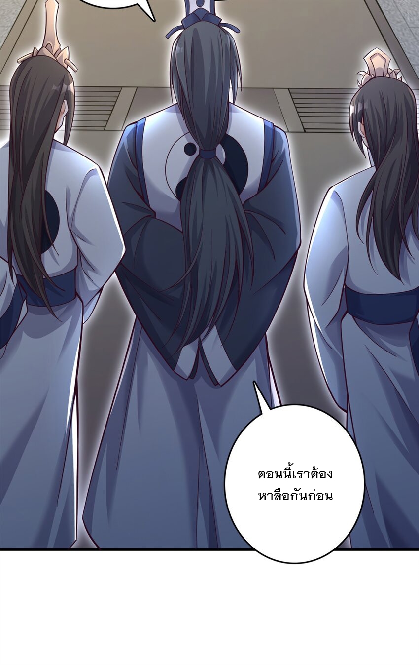 ด้วยเขตแดนกระบี่ ข้าสามารถเป็นเซียนกระบี่ได้ ตอนที่ 47 หน้า 7