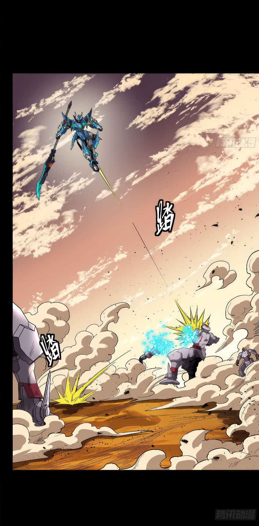 Legend of Star Genera ชนจีน ตอนที่ 172 หน้า 34