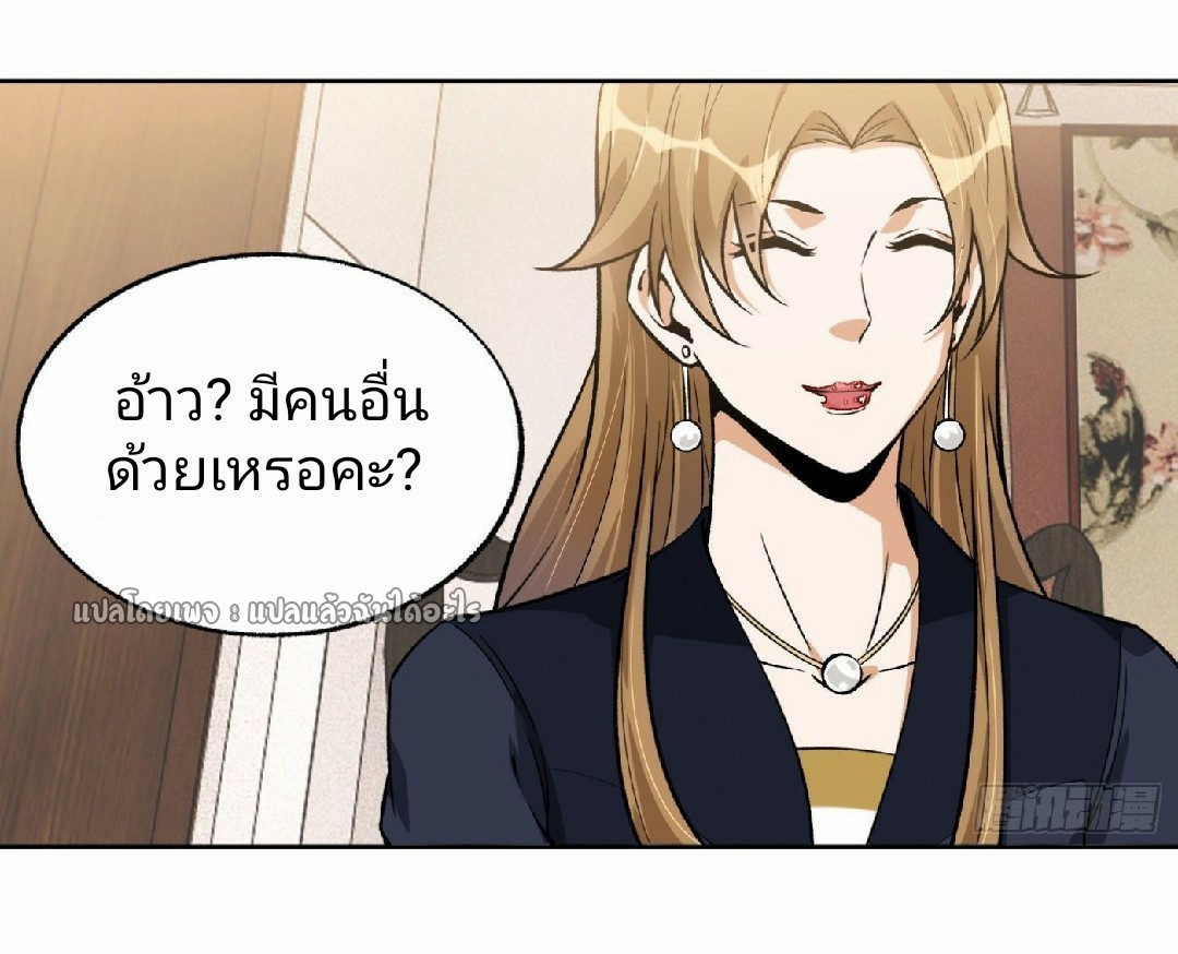 ยอดคนอัจฉริยะ ซุปเปอร์ไวรัสกลายพันธุ์ ตอนที่ 23 หน้า 14