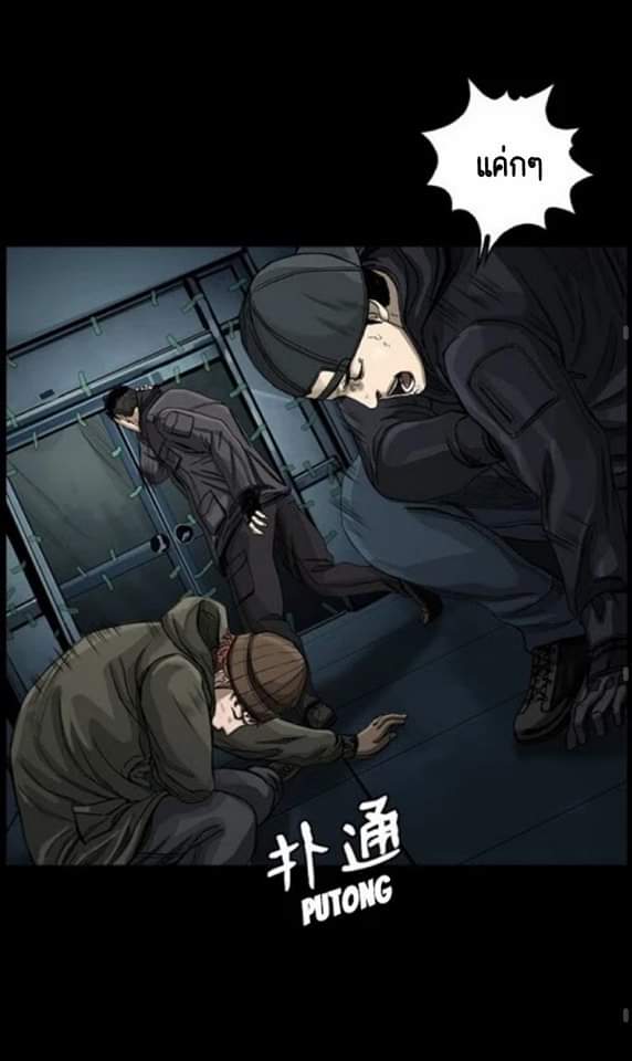 ข้าคือนักล่า ตอนที่ 6 หน้า 47