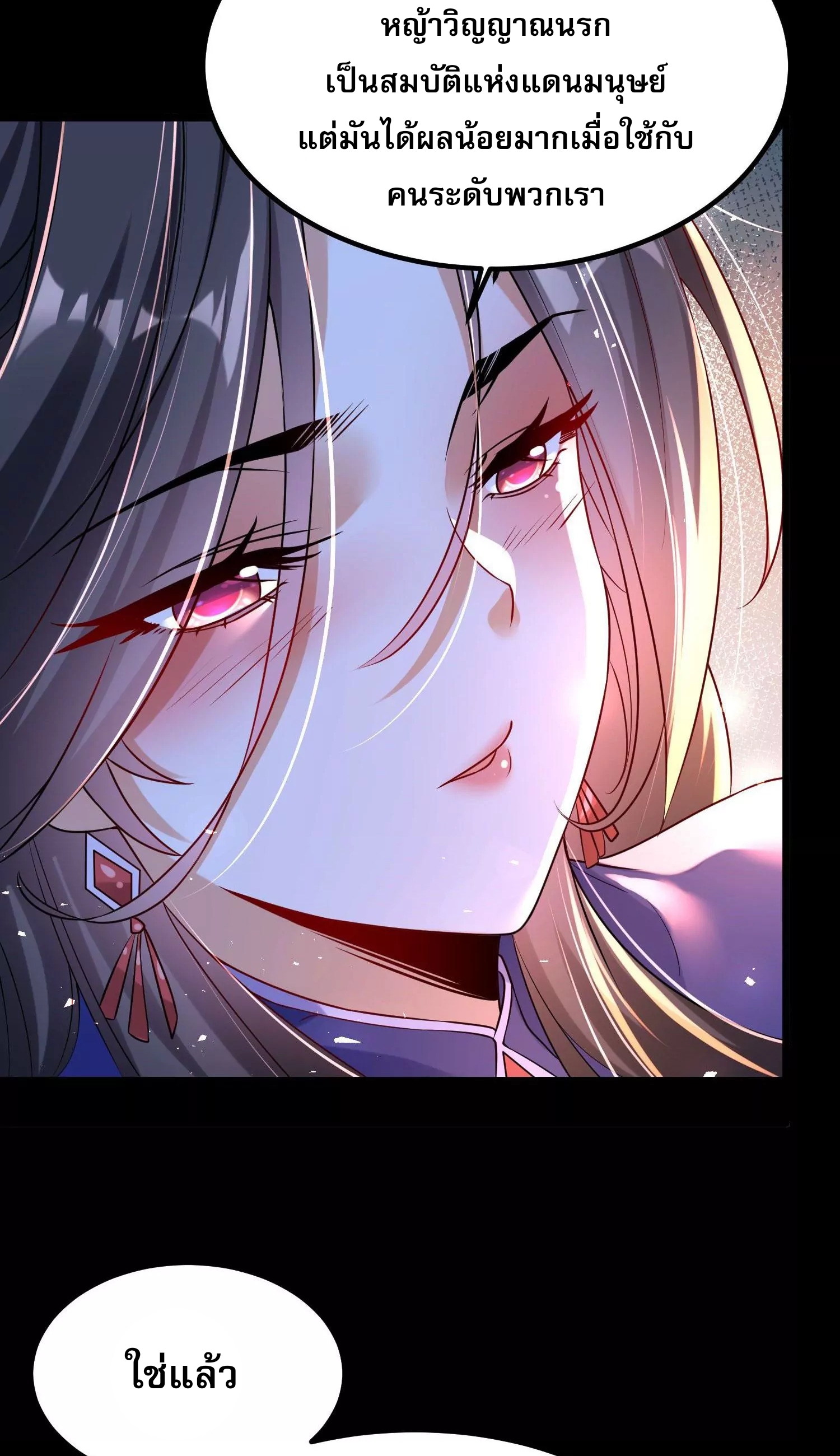 ท้าทายดินแดนพระเจ้า ตอนที่ 11 หน้า 62