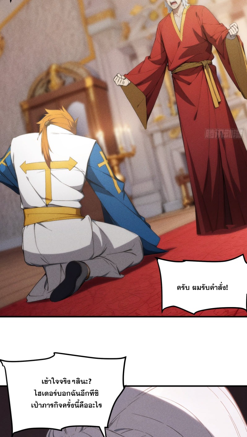 ข้าจะปลุกเทพเจ้าขึ้นมา! (I Have Revived The Chinese Gods!) ตอนที่ 6 หน้า 49