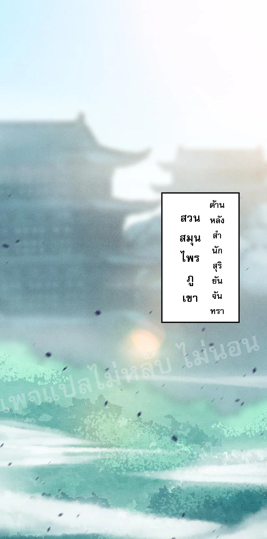 สุดยอดพ่อครัวเจ้าแห่งฮาเร็ม ตอนที่ 15 หน้า 54