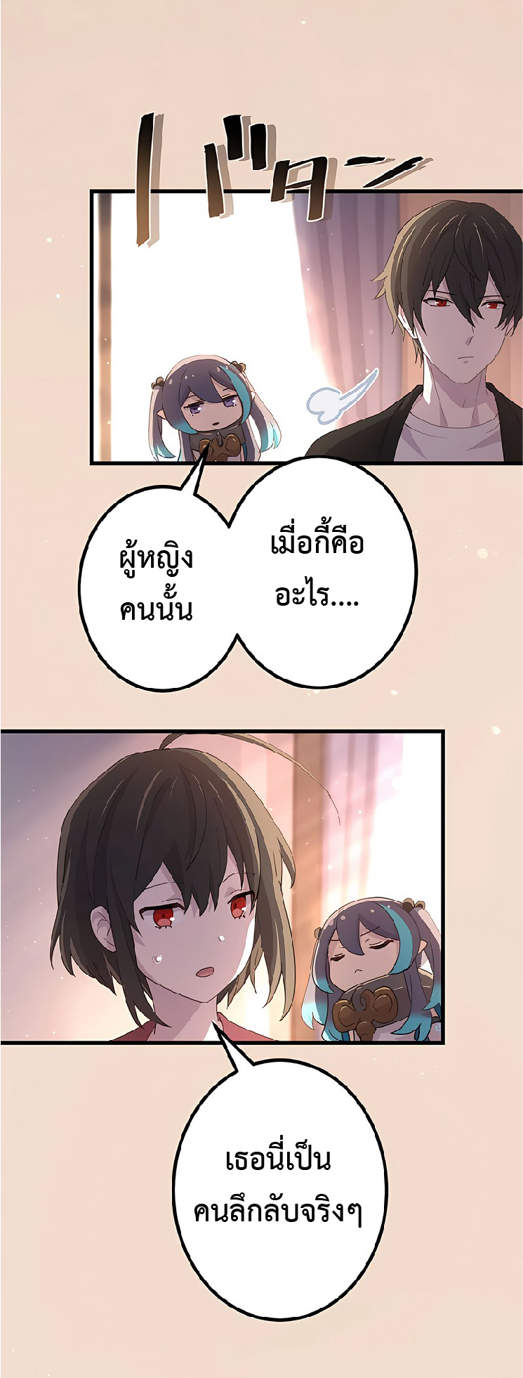 การกลับชาติมาเกิดของจอมเวทย์ต้องห้าม (Reincarnation of the Forbidden Archmage) ตอนที่ 45 หน้า 44