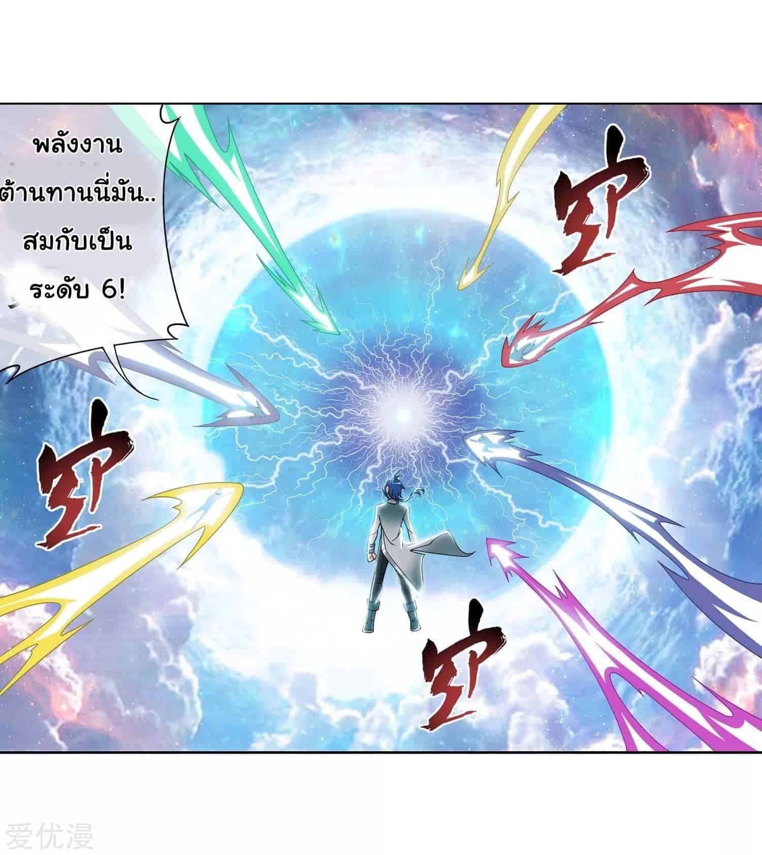Da Zhu Zai ศึกปรมาจารย์สะท้านฟ้า (ชนจีน) ตอนที่ 78 หน้า 6