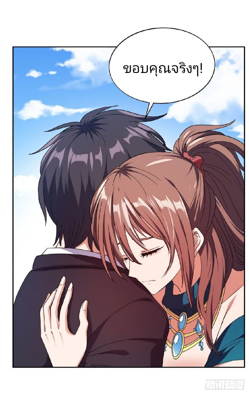 การเกิดใหม่ของพระเจ้ากับระบบผลาญเงินสุดกาว ตอนที่ 35 หน้า 6