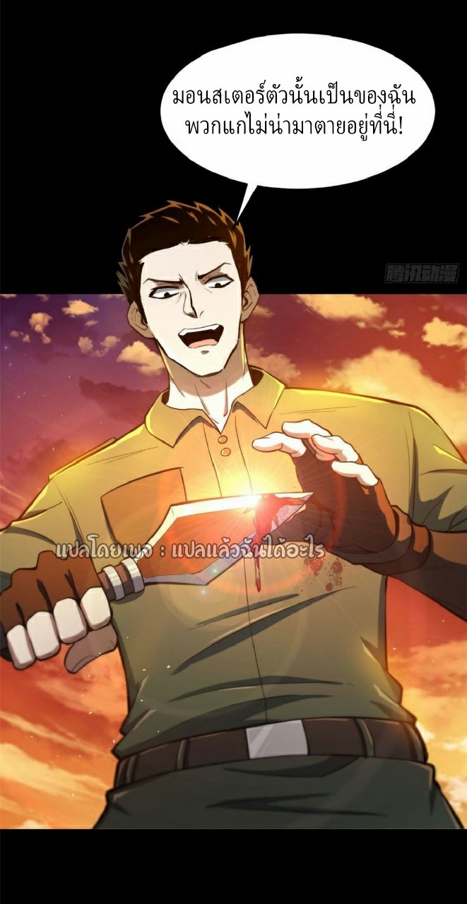 รูเล็ตเวิลด์ สุ่มไอเทมเอาชีวิตรอด ตอนที่ 60 หน้า 20