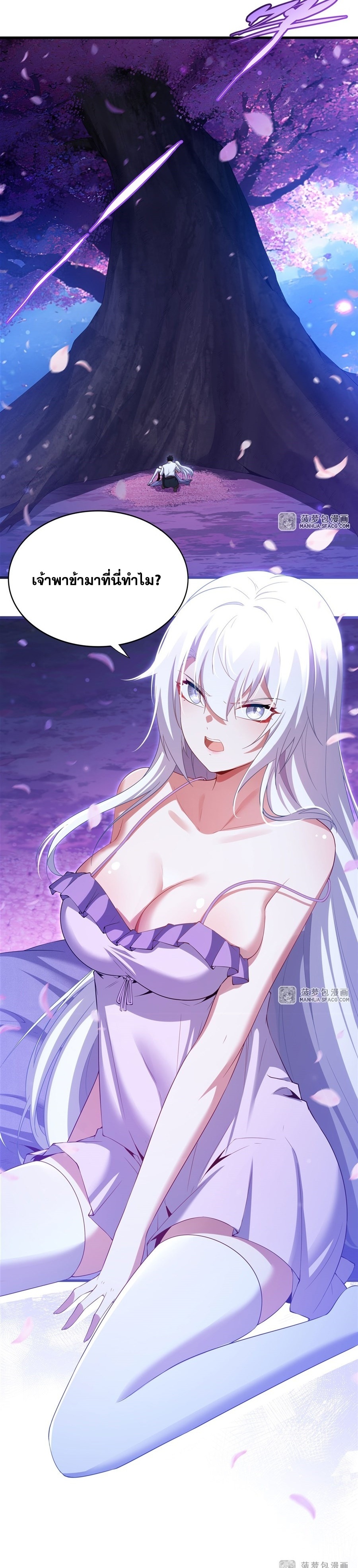 Shut Up, Evil Dragon! หุบปากซะยัยมังกรร้ายข้าไม่อยากมีลูกกับเจ้าอีกแล้ว ตอนที่ 31 หน้า 7